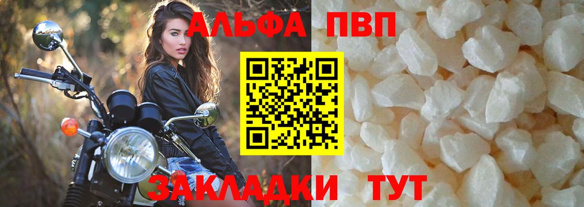 Alfa_PVP мука Саки