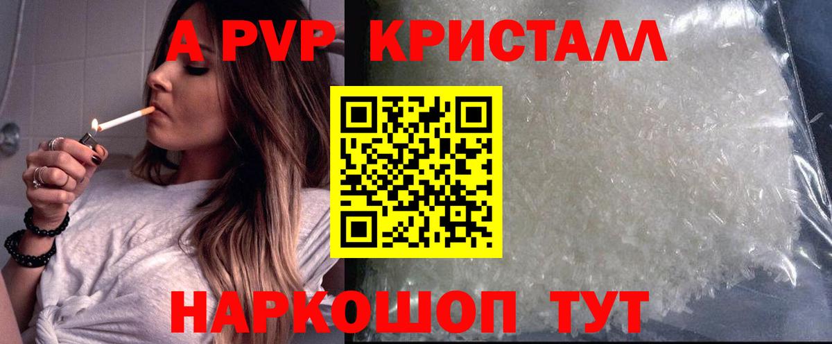 APVP крисы CK  Вход с VPN  Саки 