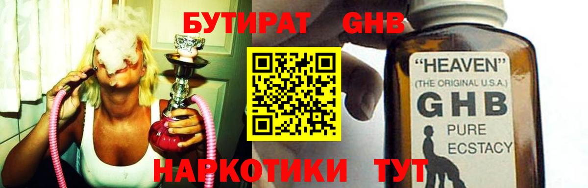 Бутират буратино  Вход с VPN  БУТИРАТ  Саки 