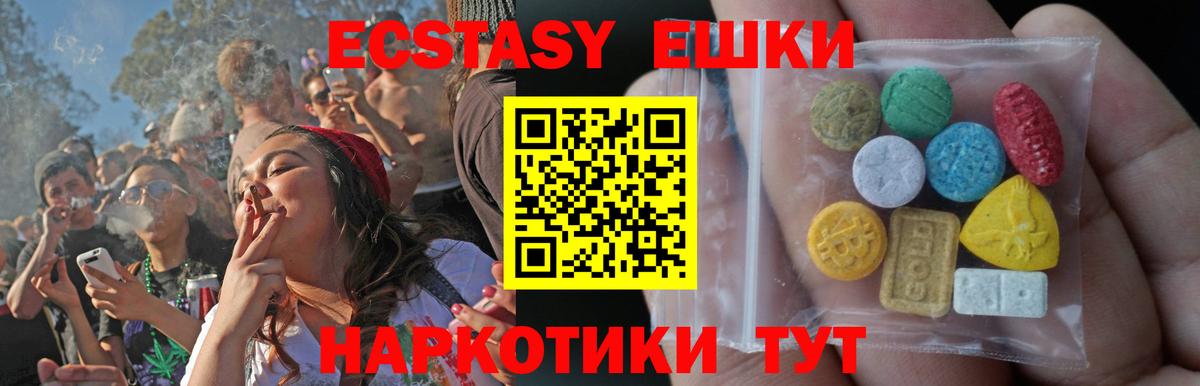 ЭКСТАЗИ TESLA  Экстази  Саки  Вход с VPN  наркотики  Экстази 99% 