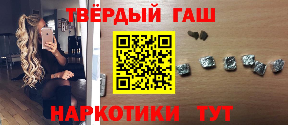 Гашиш гарик  Вход с VPN  Гашиш  ГАШ индика сатива  Саки 