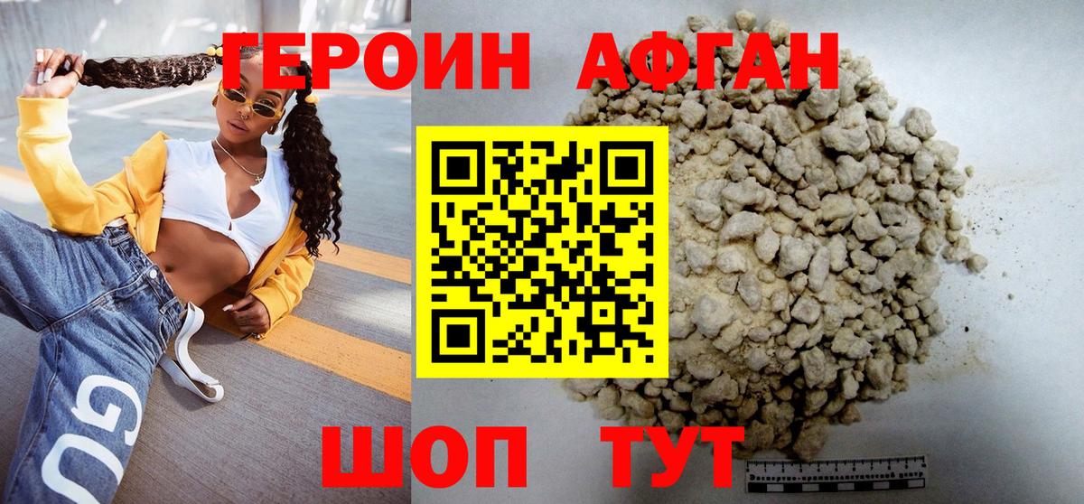 Саки  Героин VHQ  Вход с VPN 