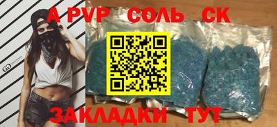 соль ск Малгобек