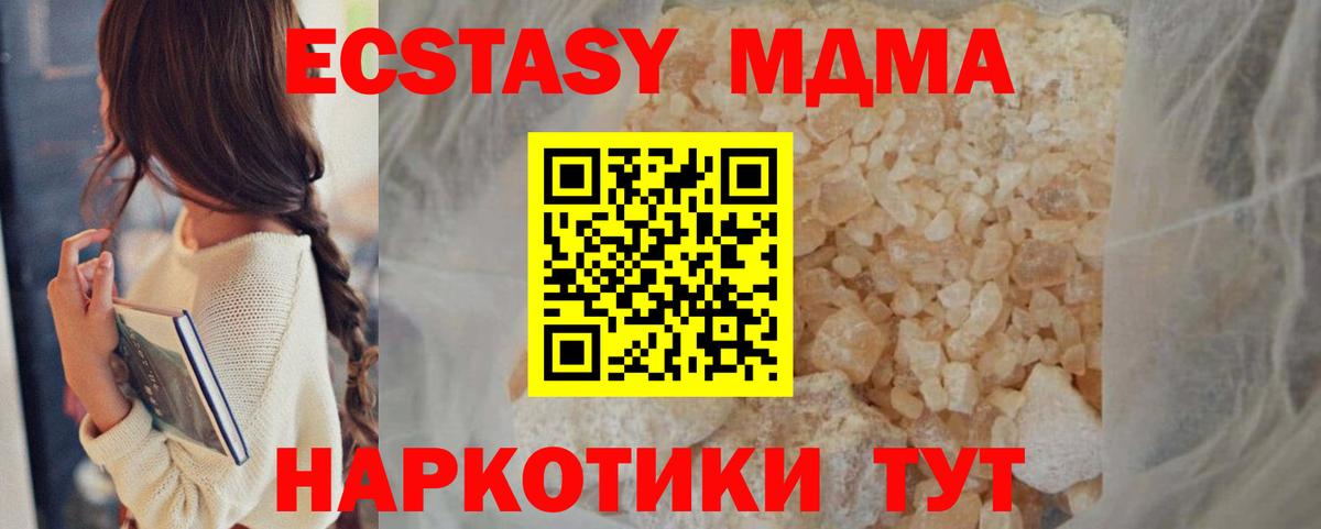 Саки  МДМА Molly  Вход с VPN  МДМА  МДМА молли 