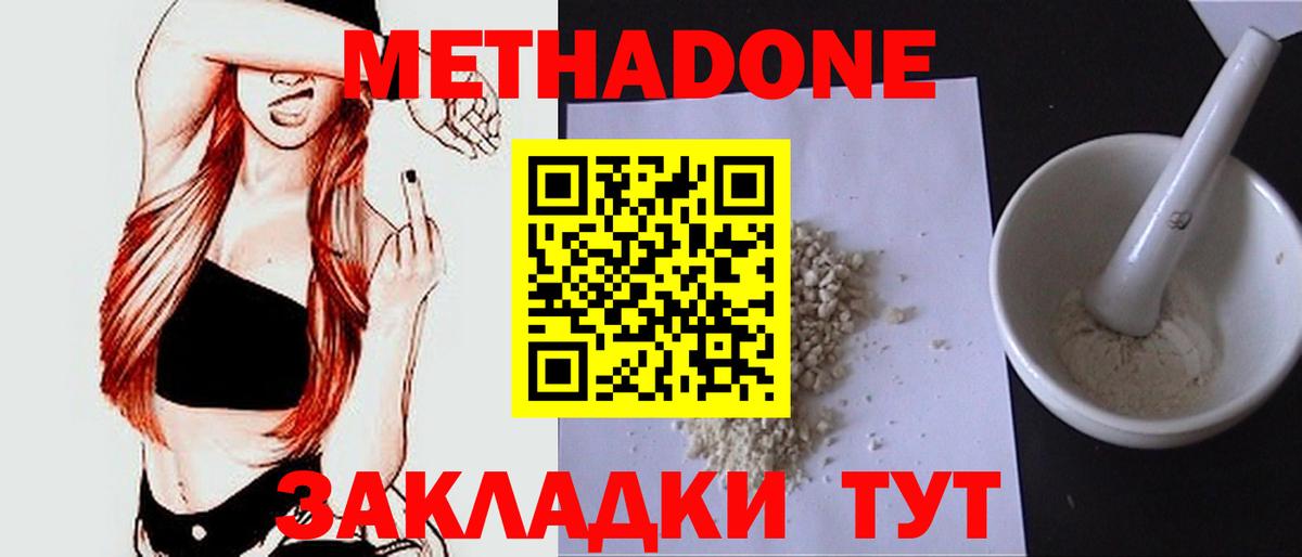 МЕТАДОН мёд  Вход с VPN  Саки  Метадон белоснежный 