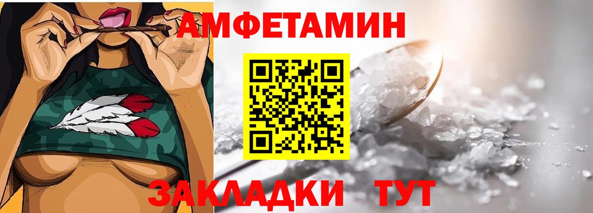 МЕТАМФЕТАМИН винт Саки