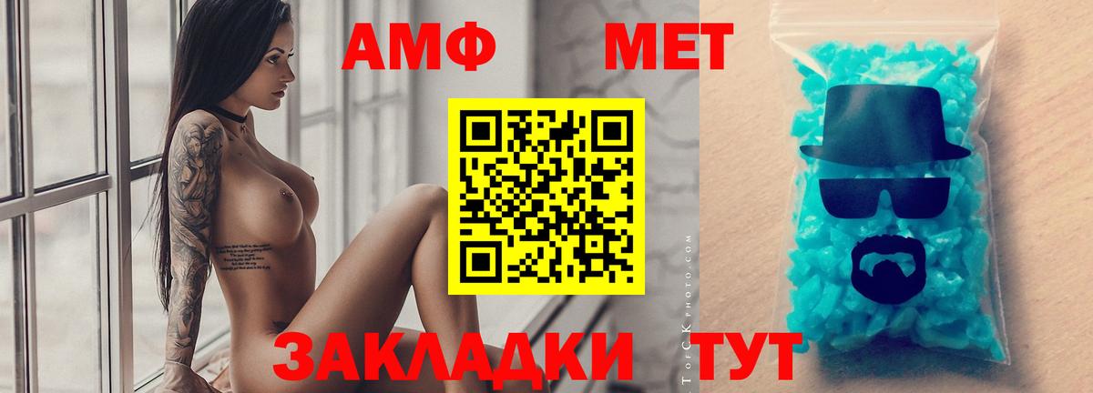Первитин Methamphetamine  Вход с VPN  Первитин Methamphetamine  Саки 